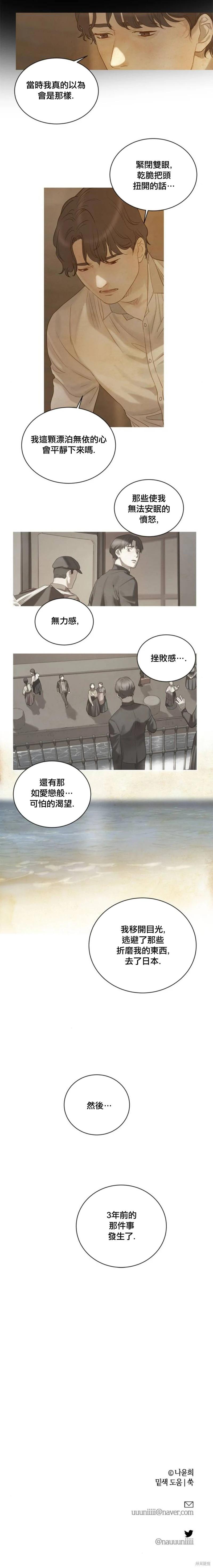 第21话11