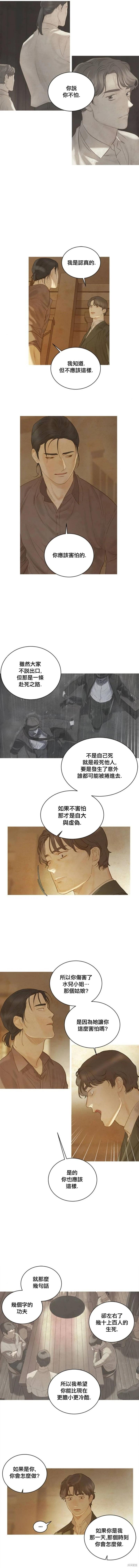 第21话7