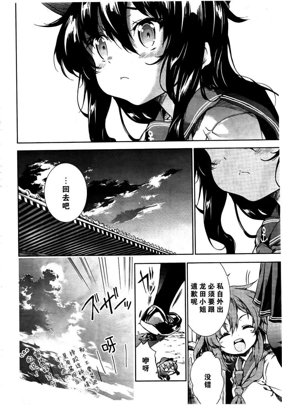 第02回11