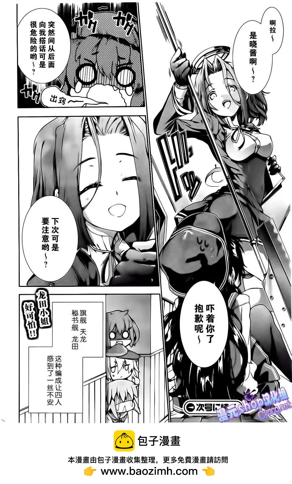 第02回23
