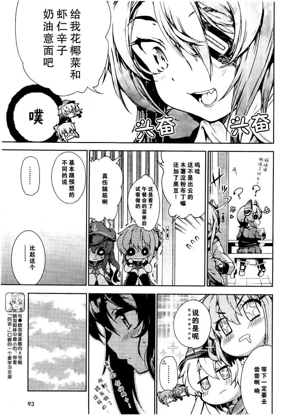 第02回6