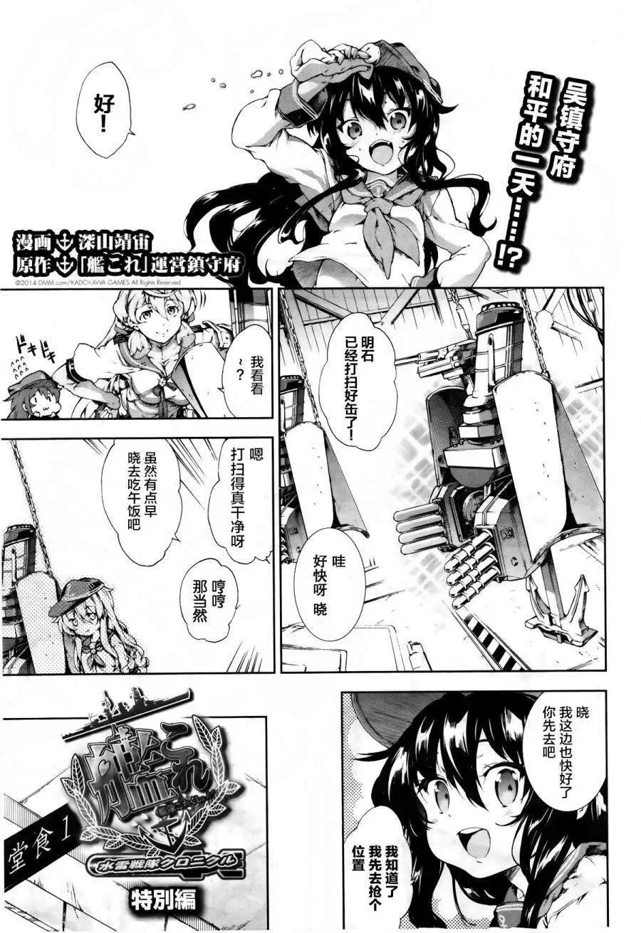 特别篇0