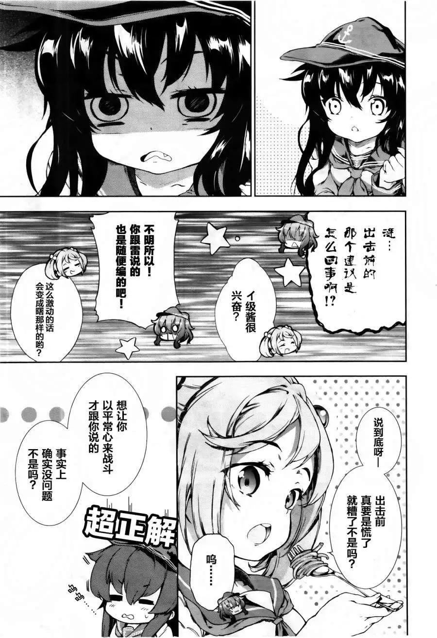 特别篇2