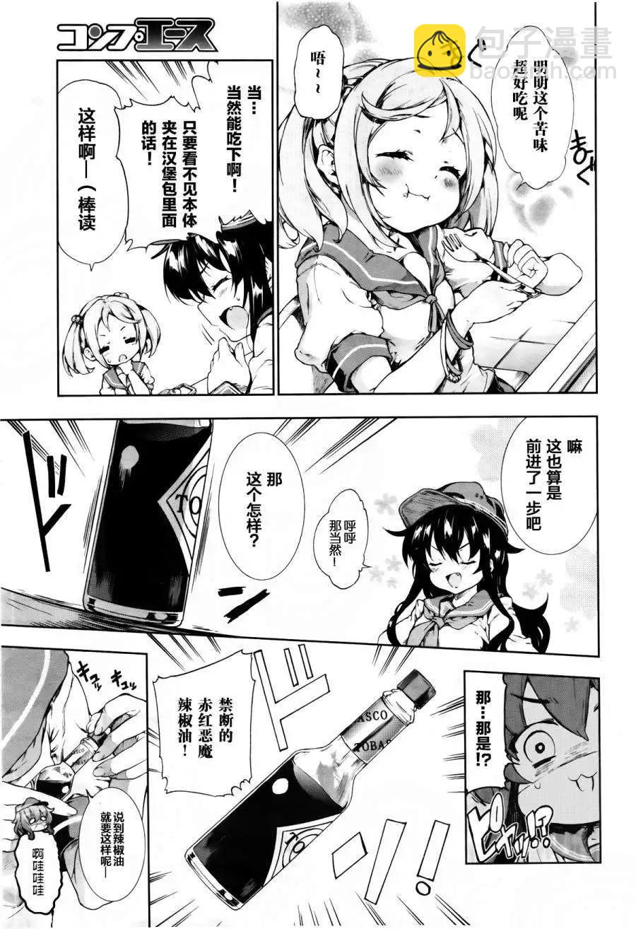 特别篇4