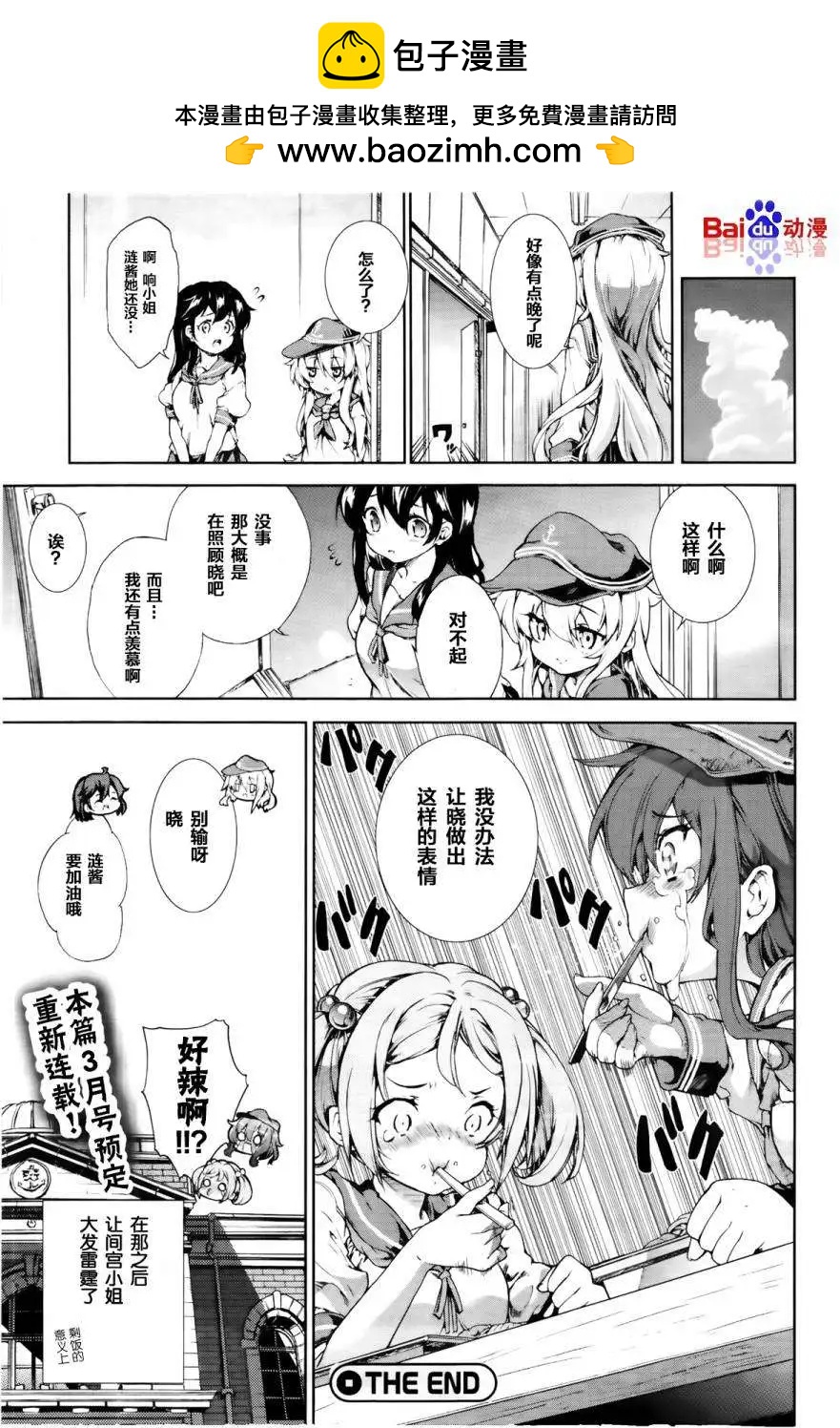 特别篇6