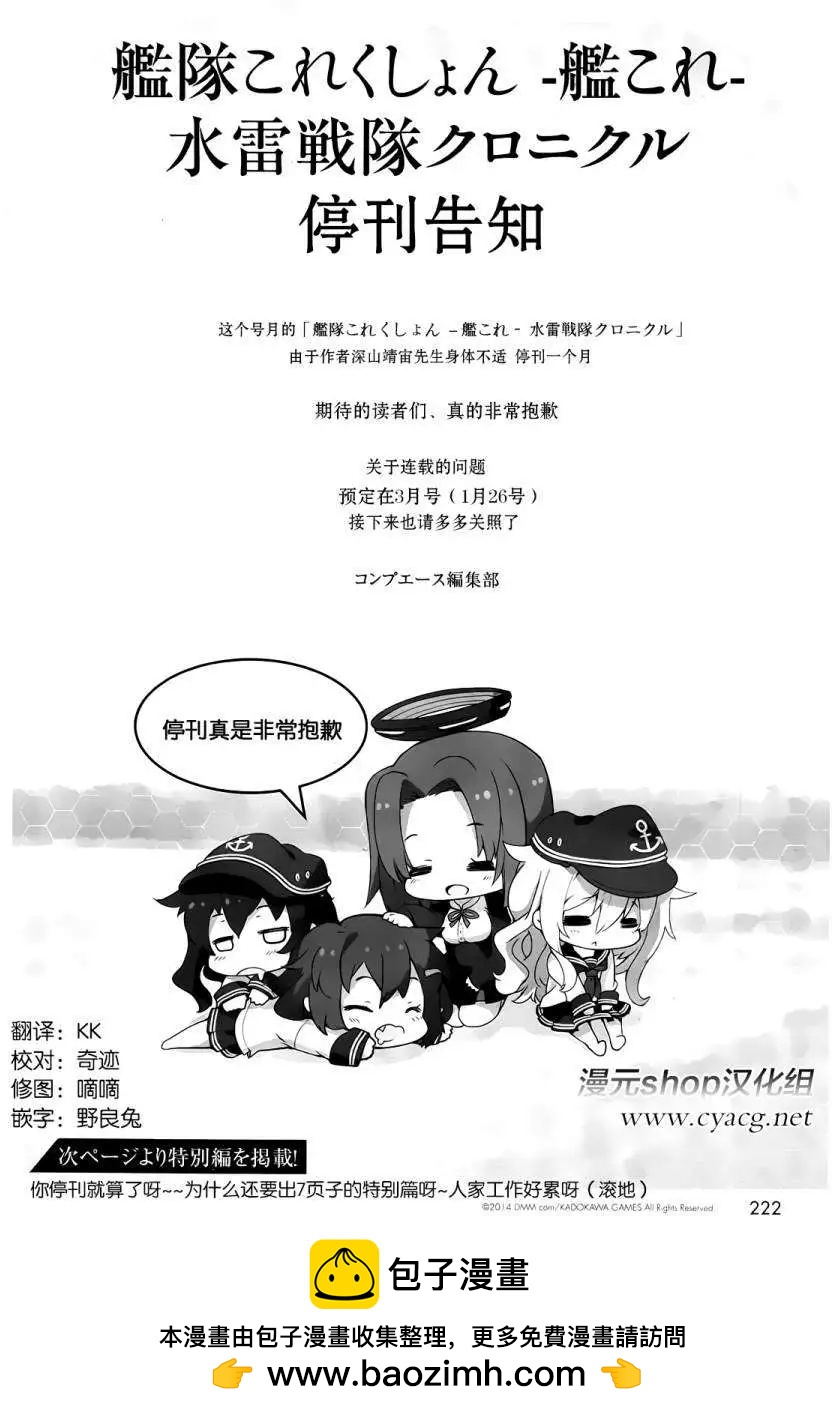 特别篇7