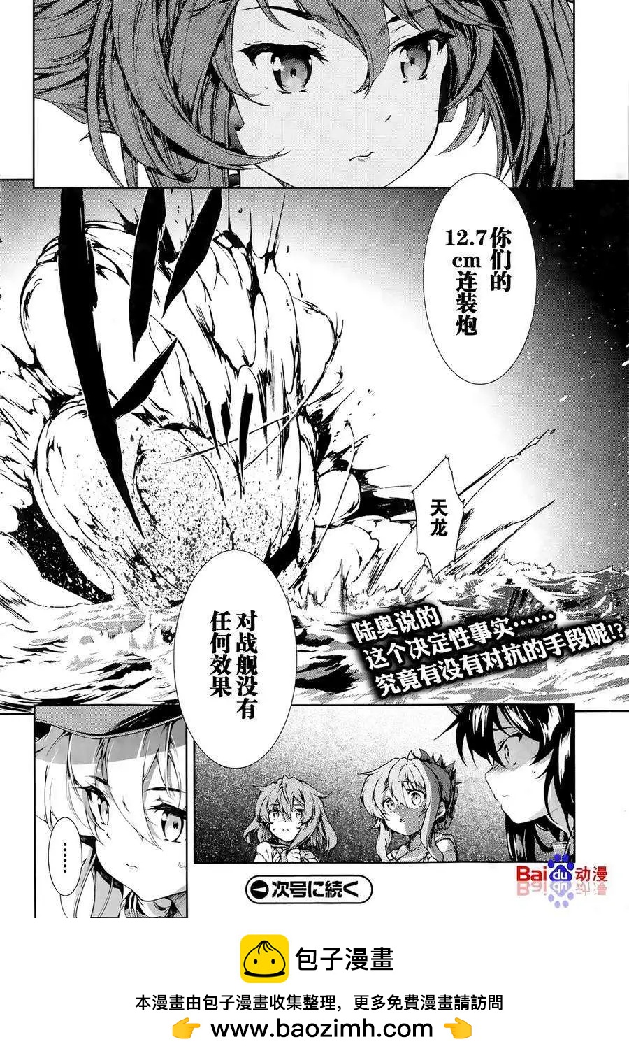 第12回10