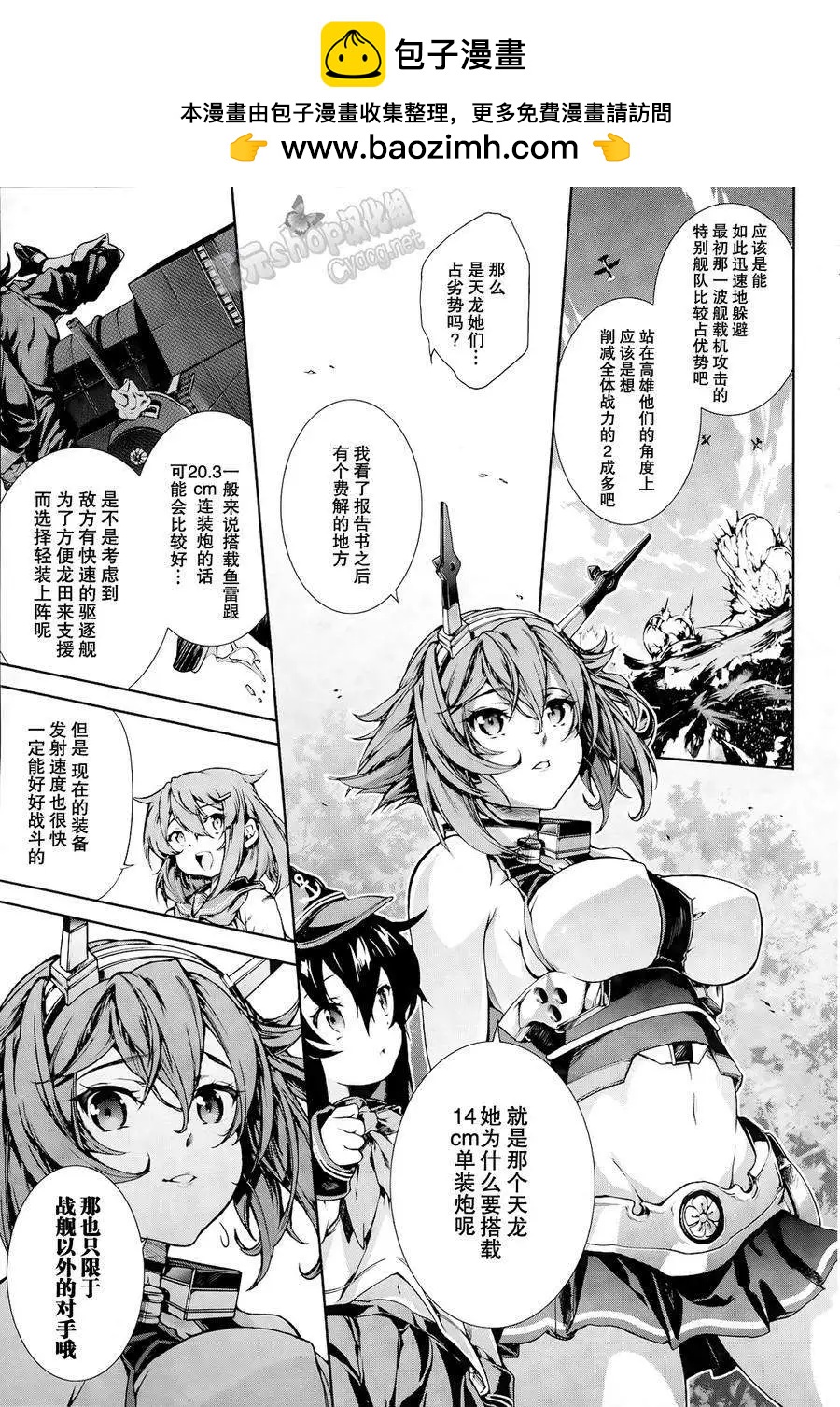 第12回6