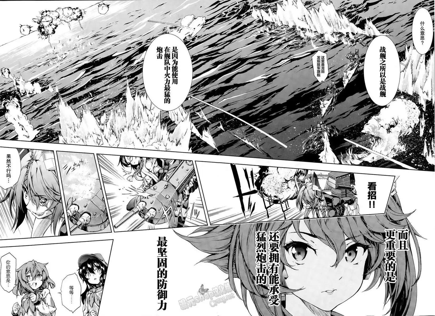 第12回7