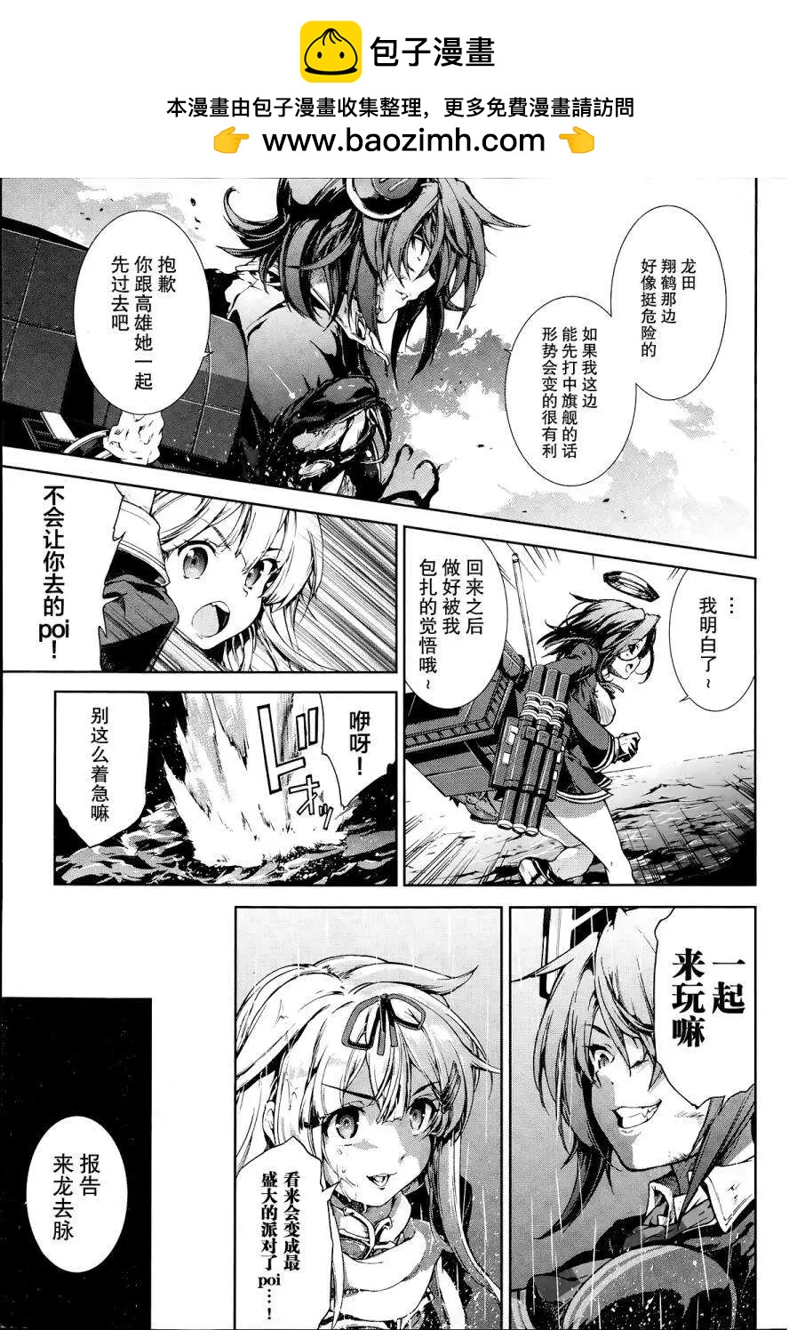 第13回6