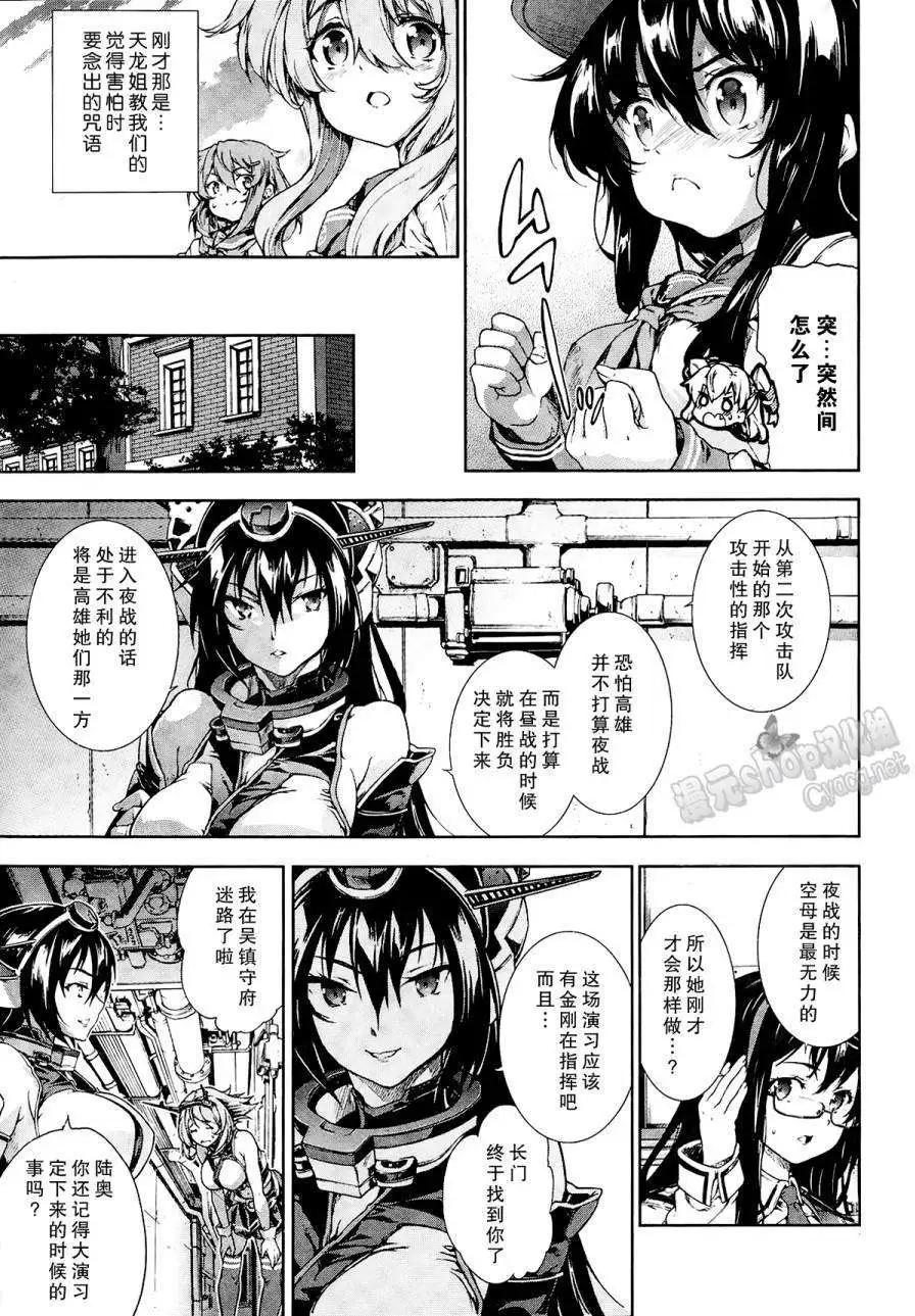 第14回9