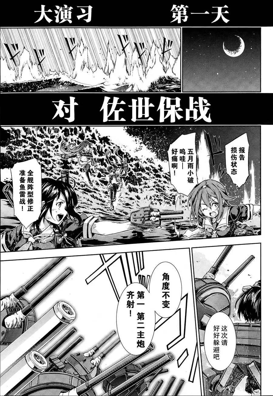第15回8