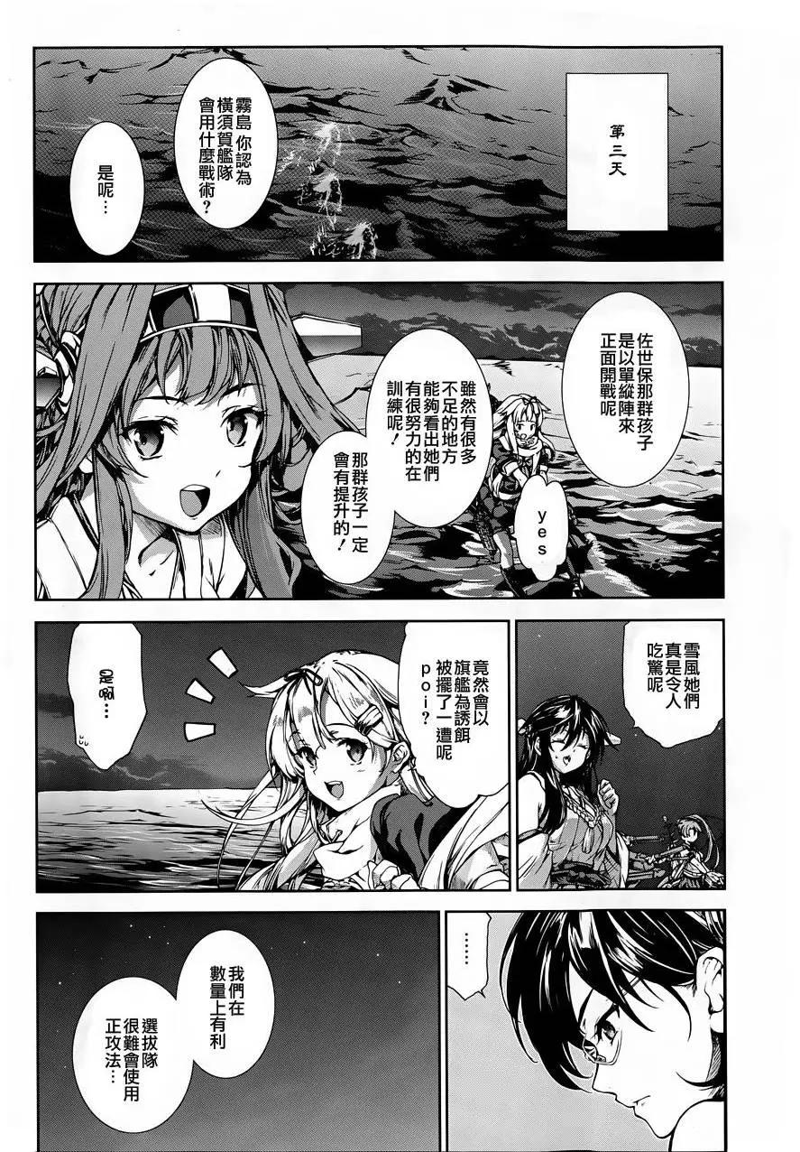 第19回5