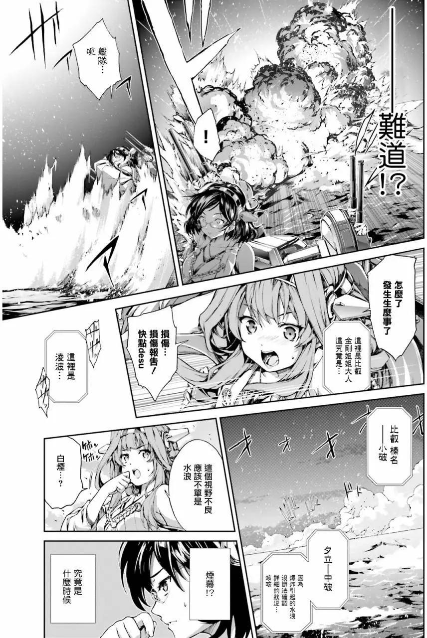 第23回6