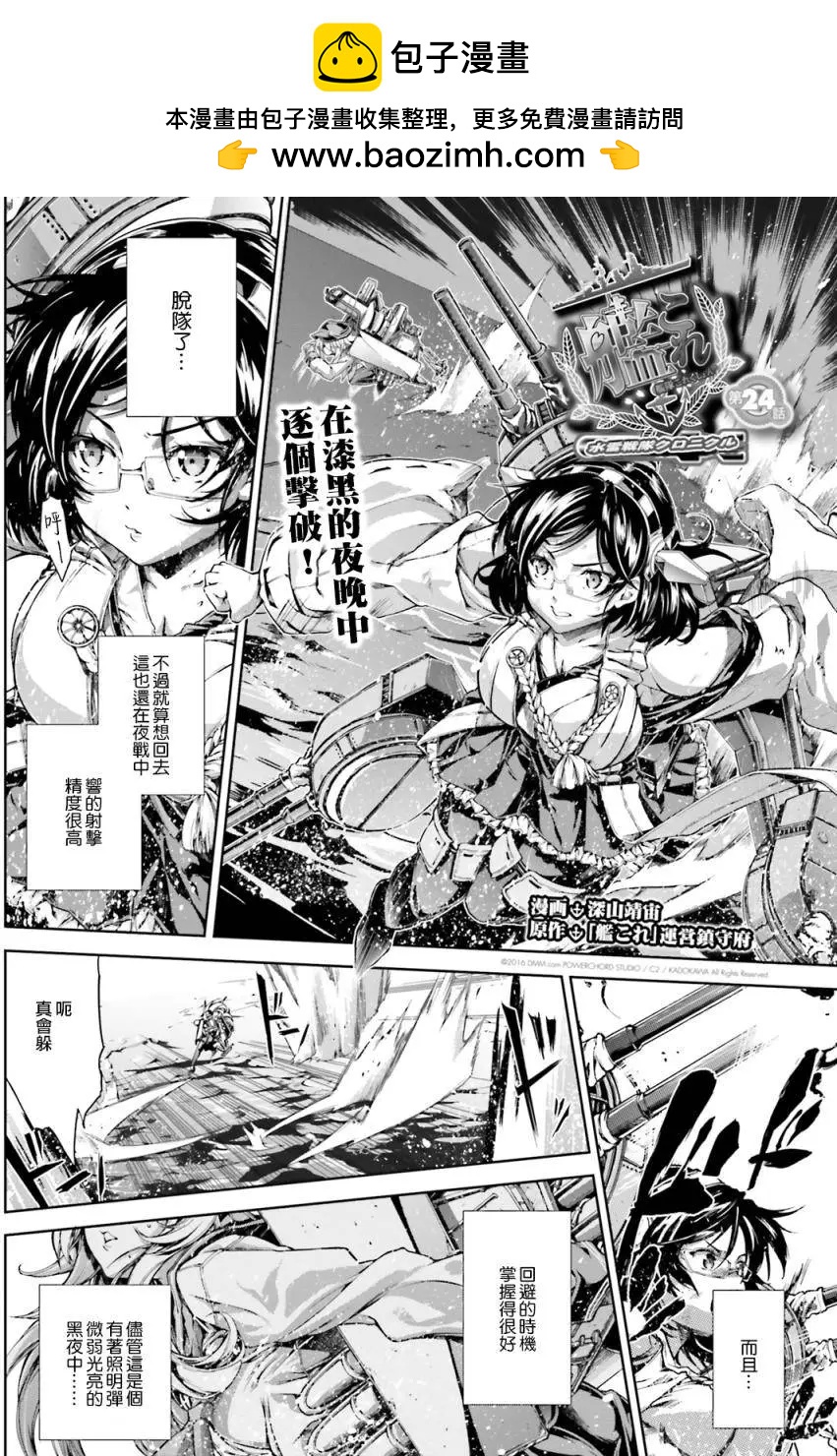 第24回1