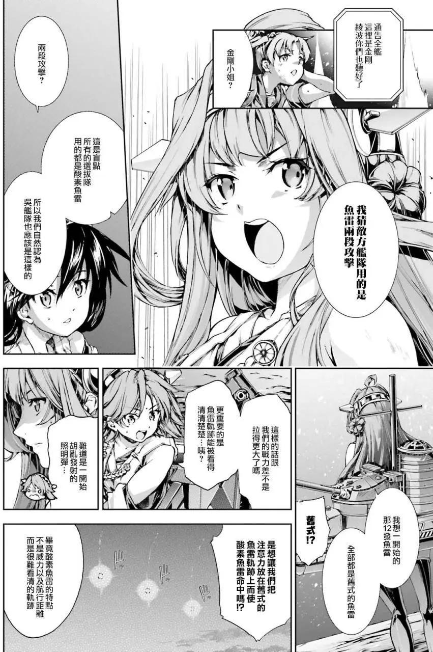第24回7