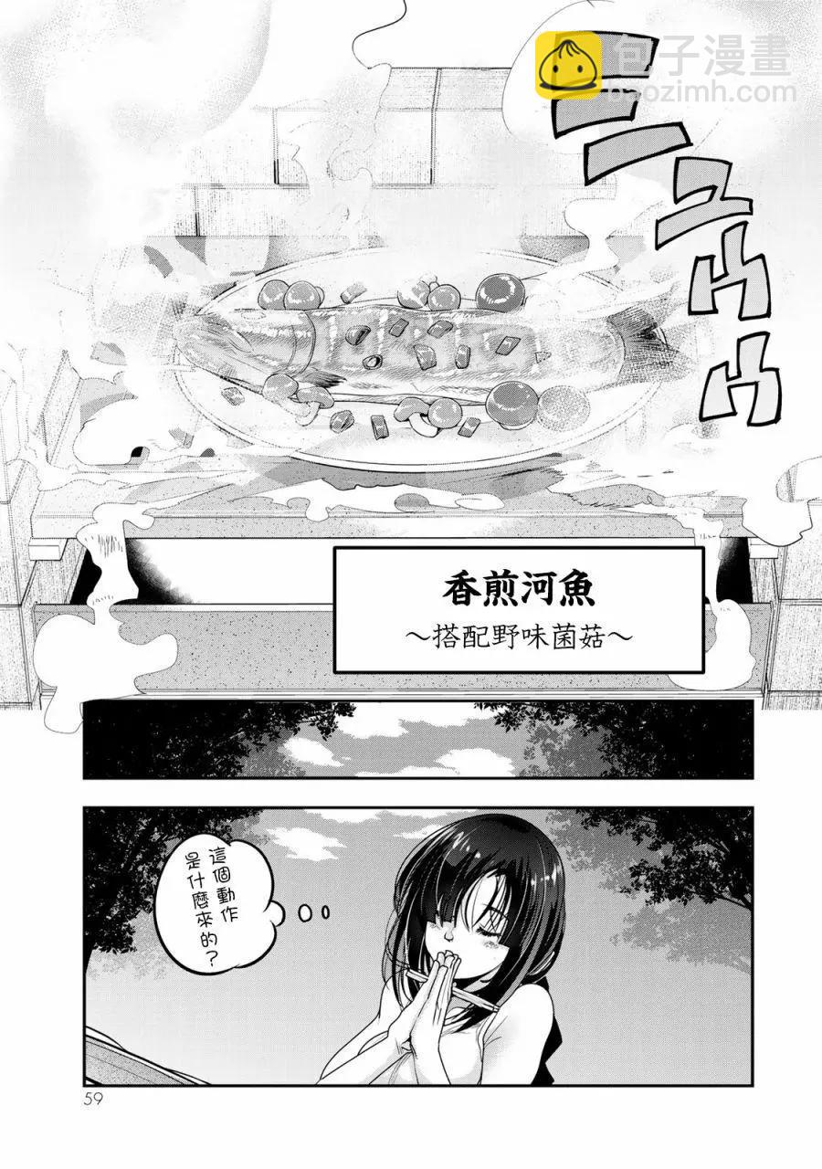第02话上10