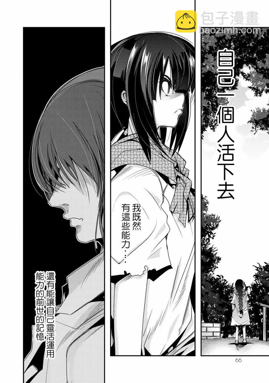 第02话上17