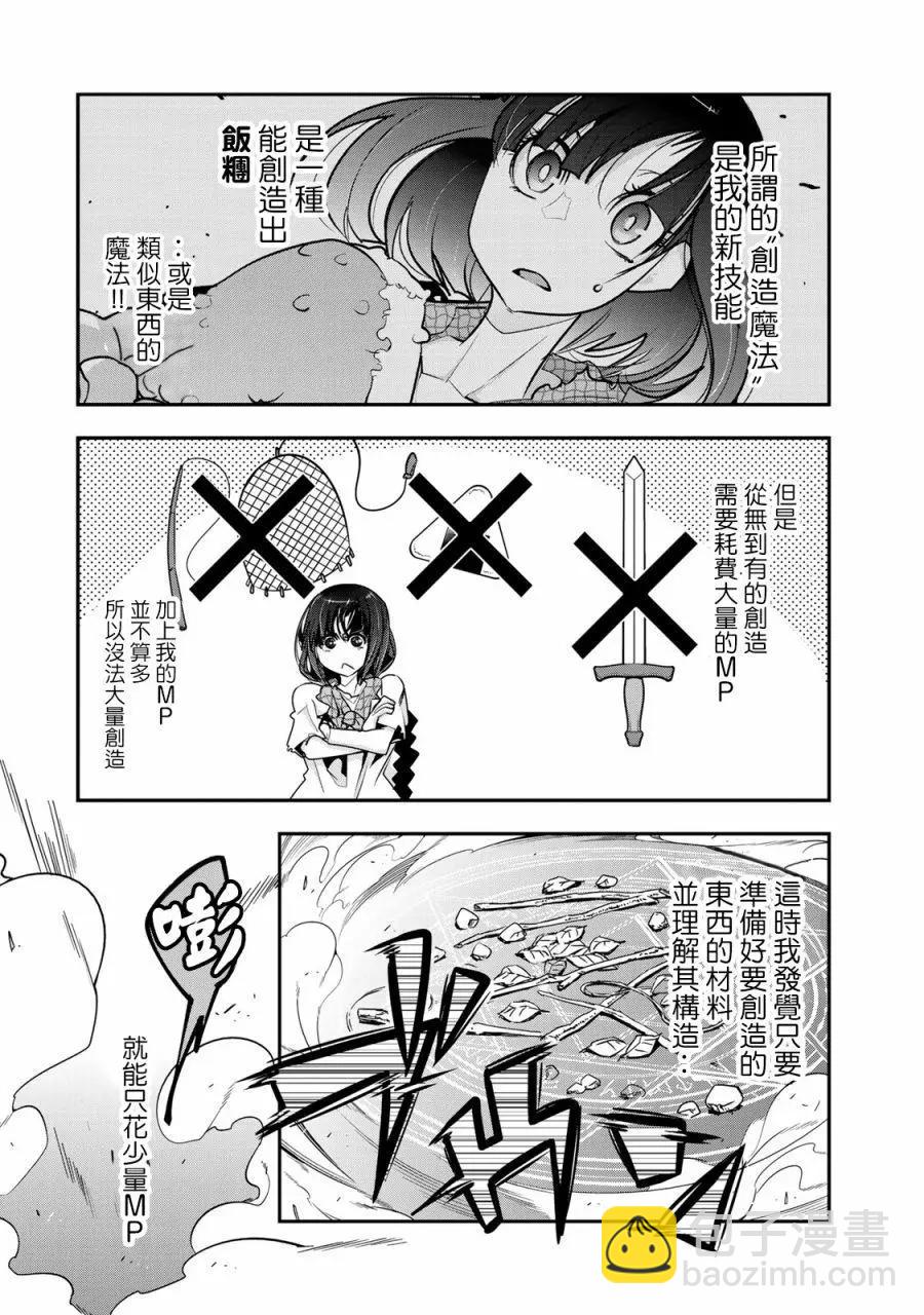第02话上3