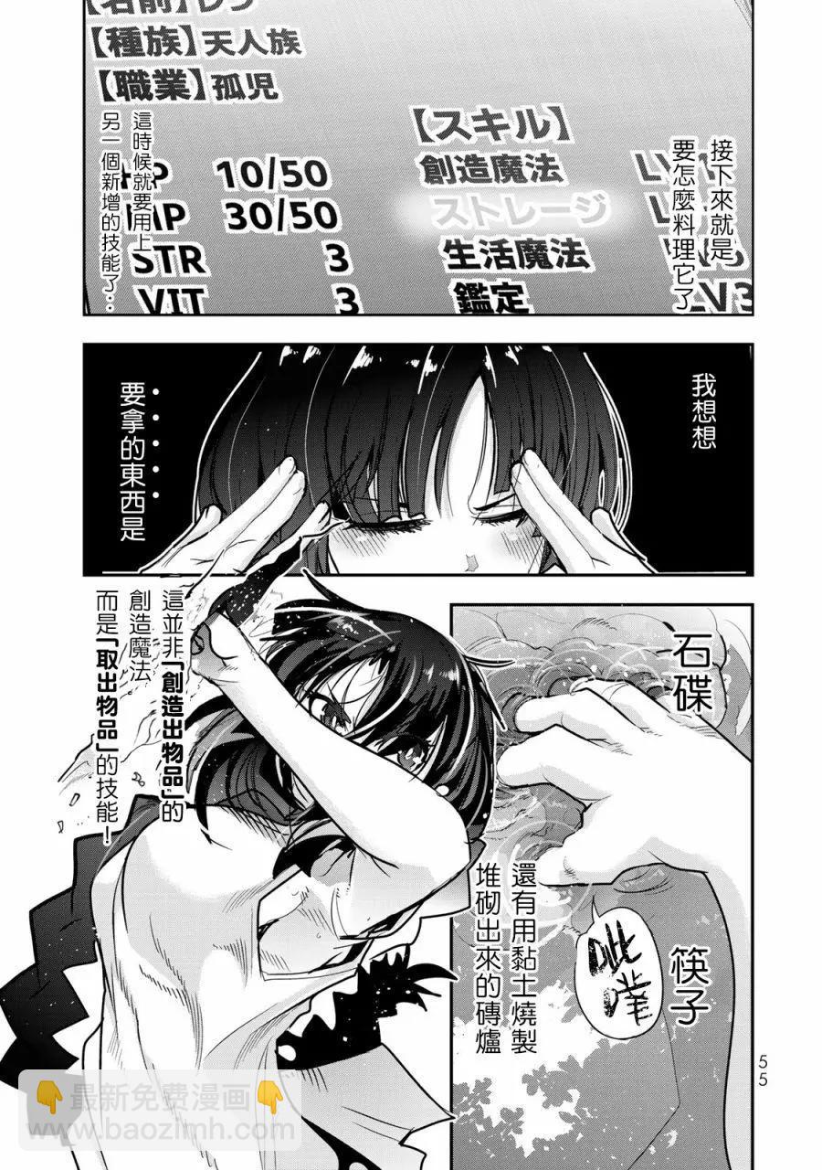 第02话上6