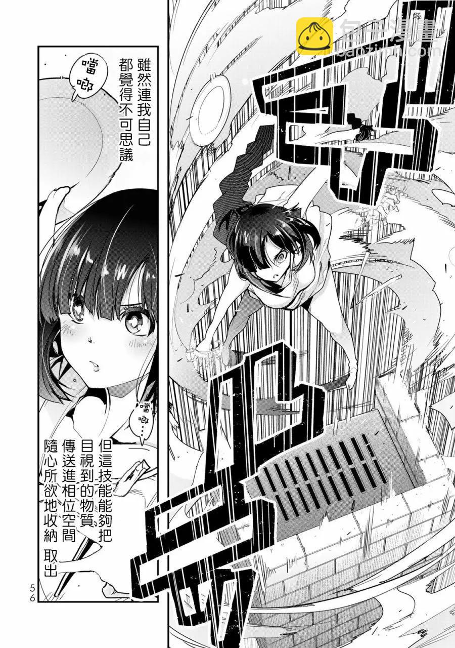 第02话上7