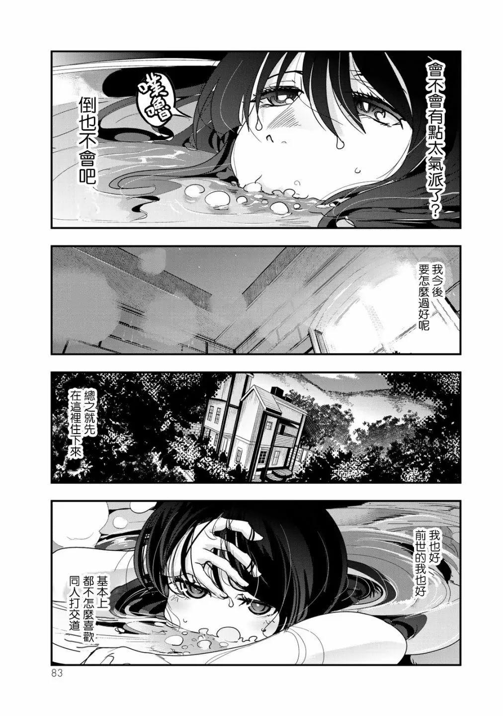 第02话下14