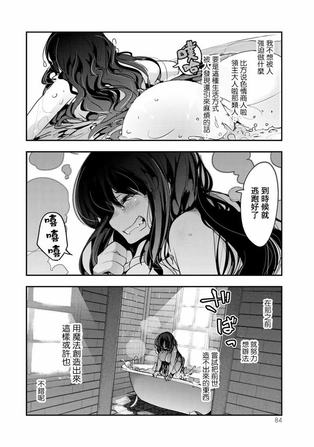 第02话下15