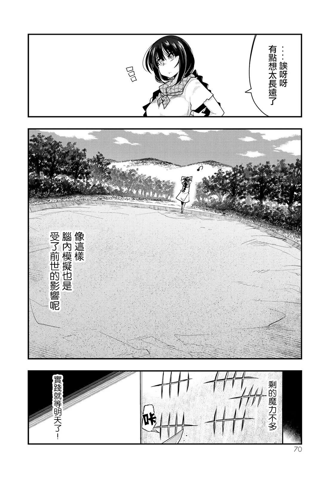 第02话下2