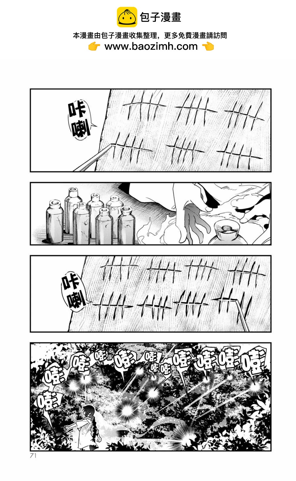 第02话下3