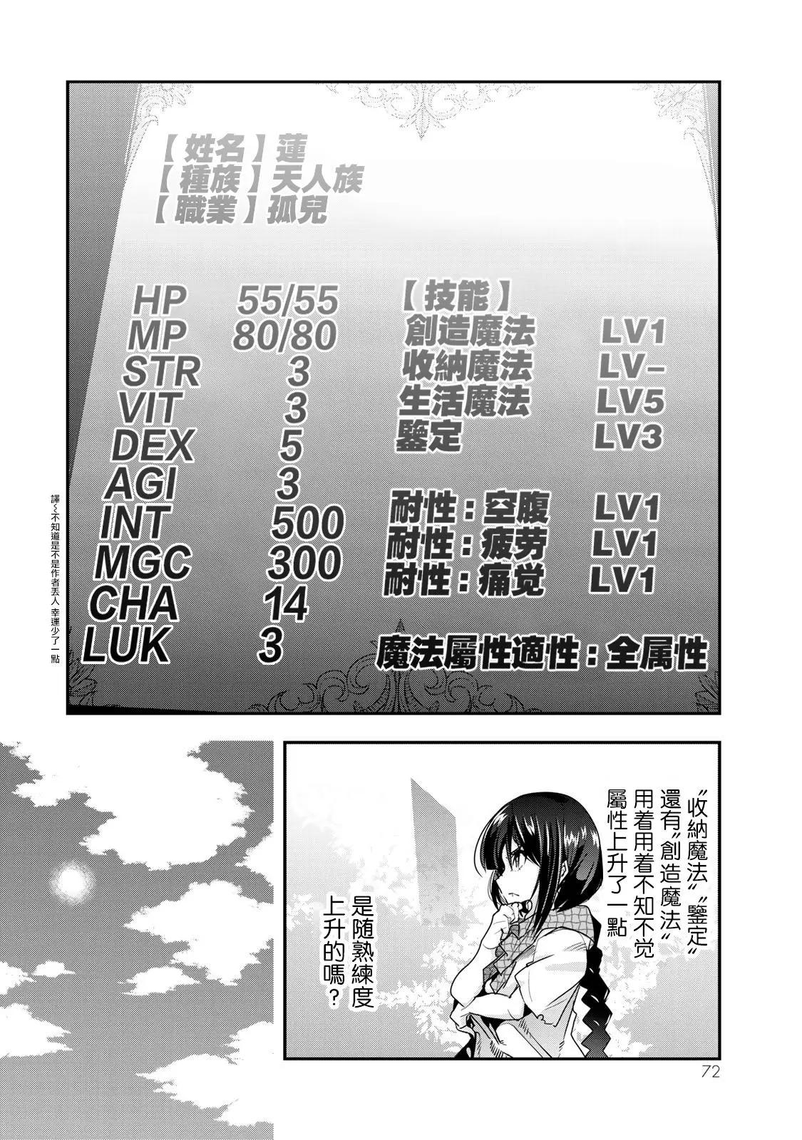 第02话下4