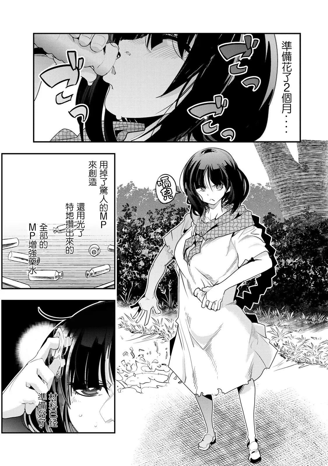 第02话下5