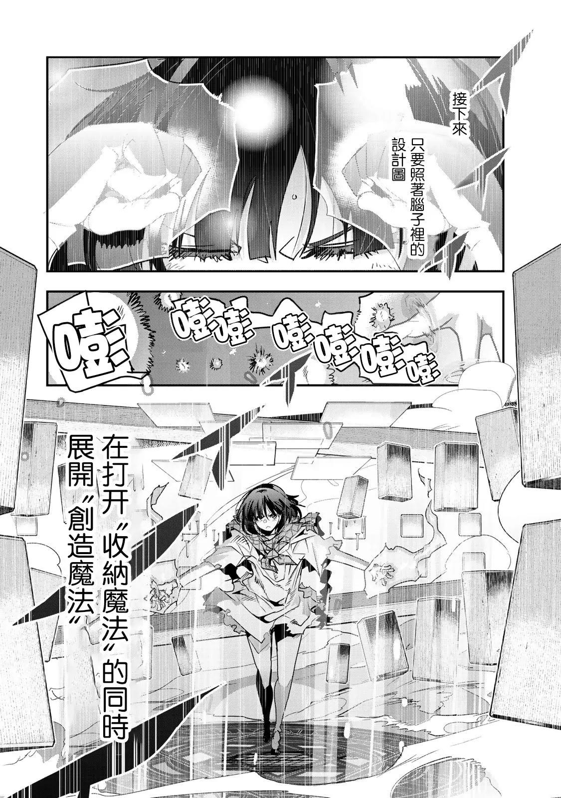 第02话下6
