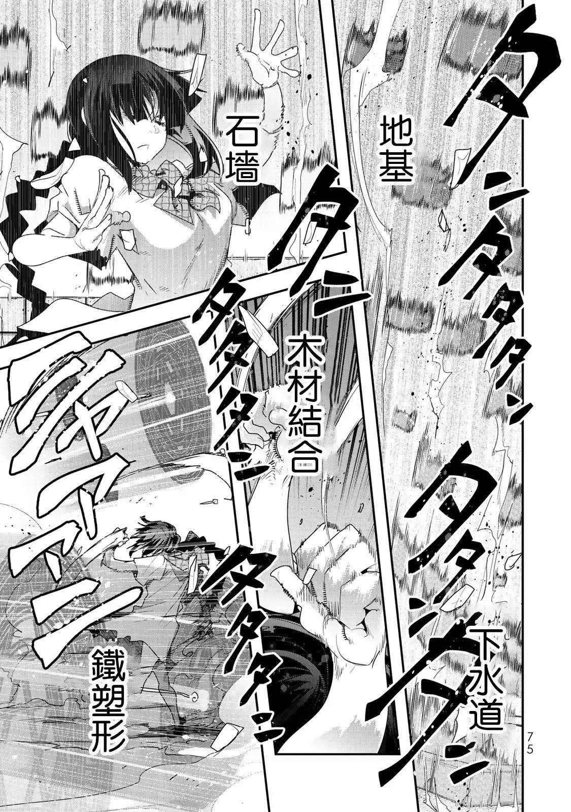 第02话下7