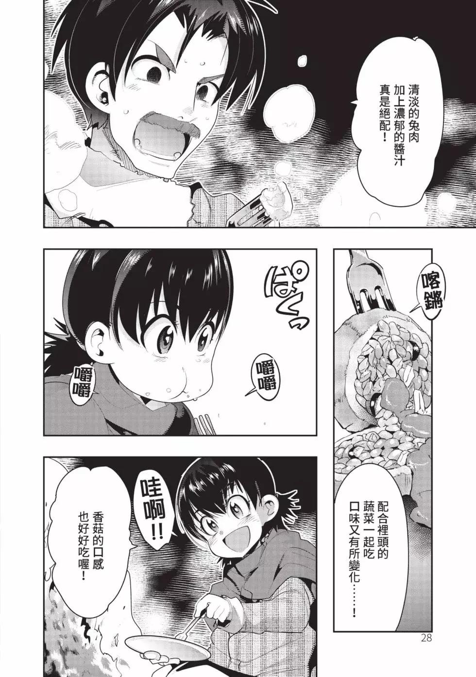 第03卷28