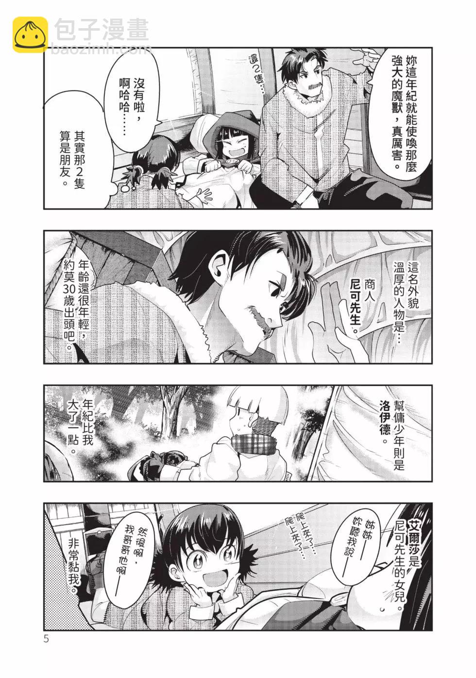 第03卷5