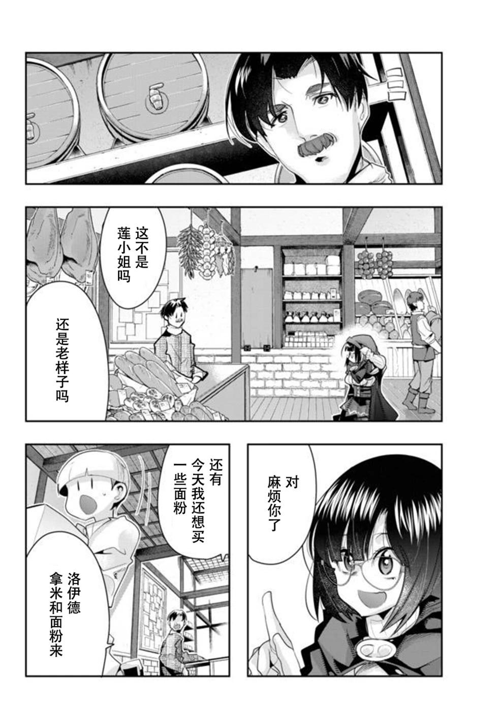 第20话个人汉化版10