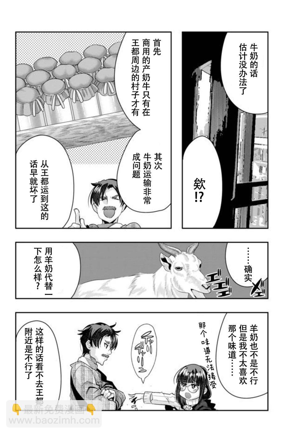 第20话个人汉化版14