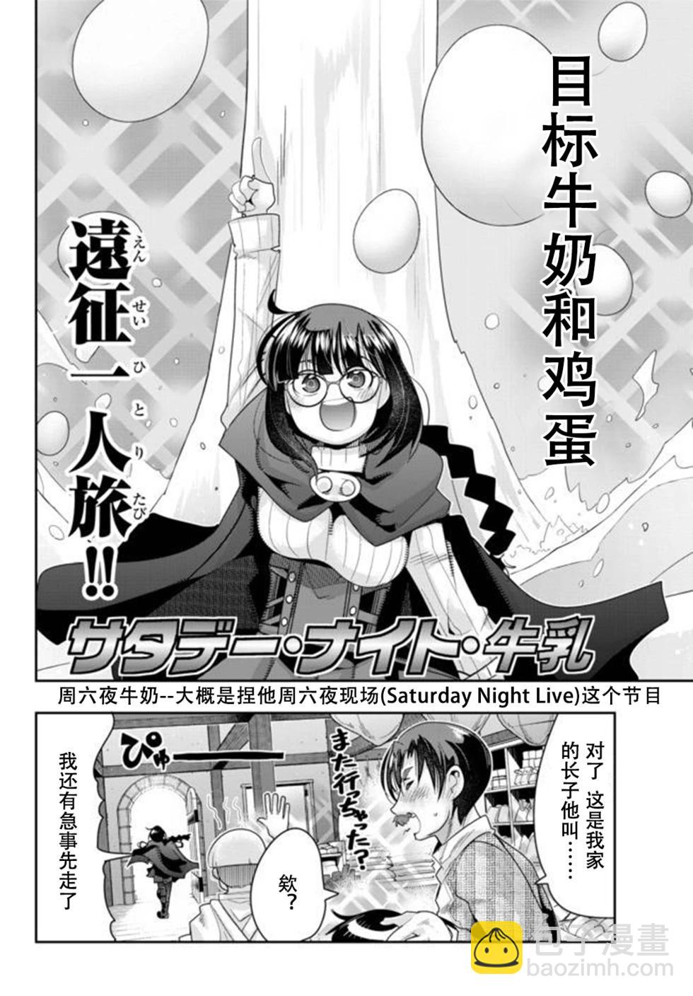 第20话个人汉化版16