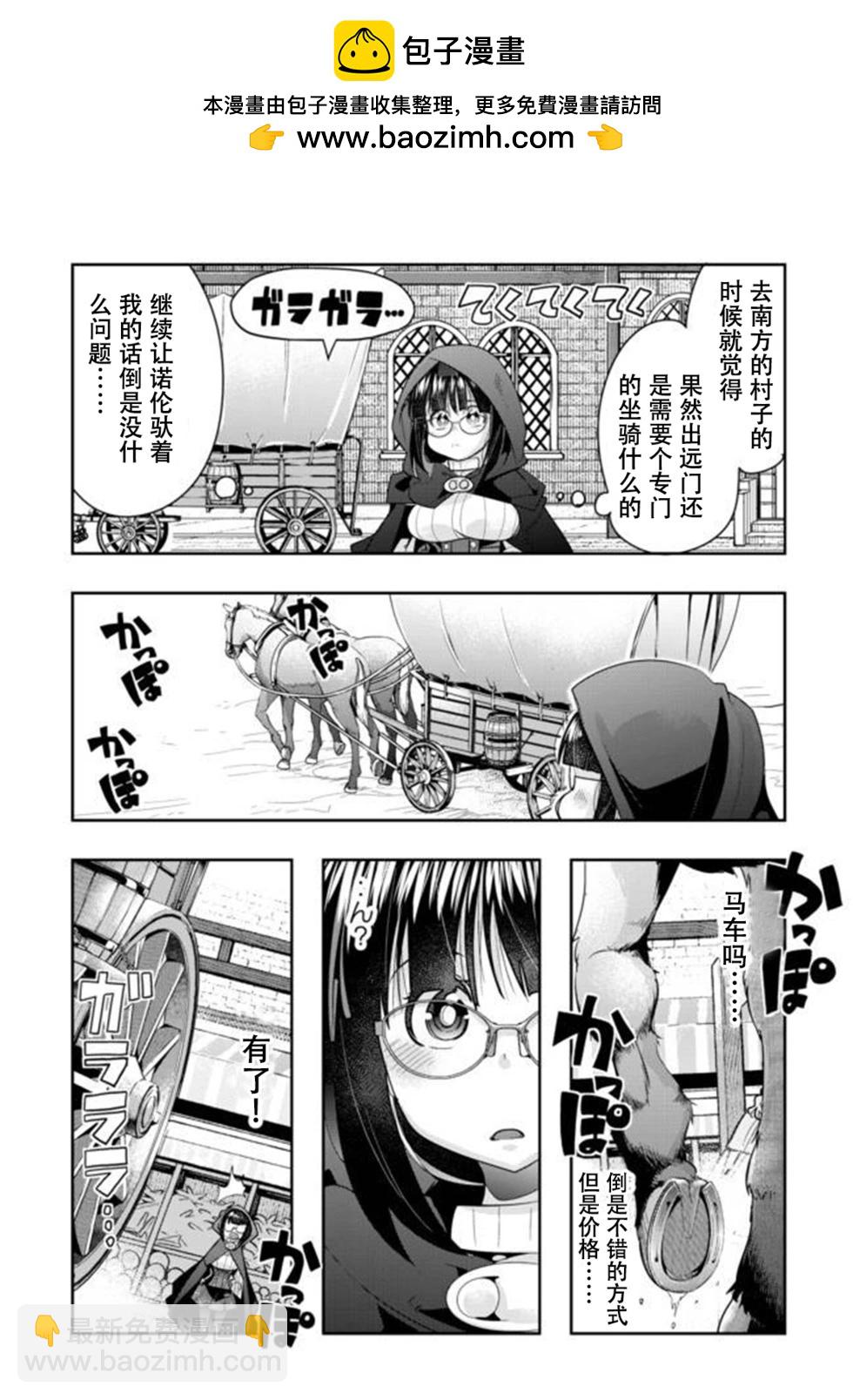 第20话个人汉化版17