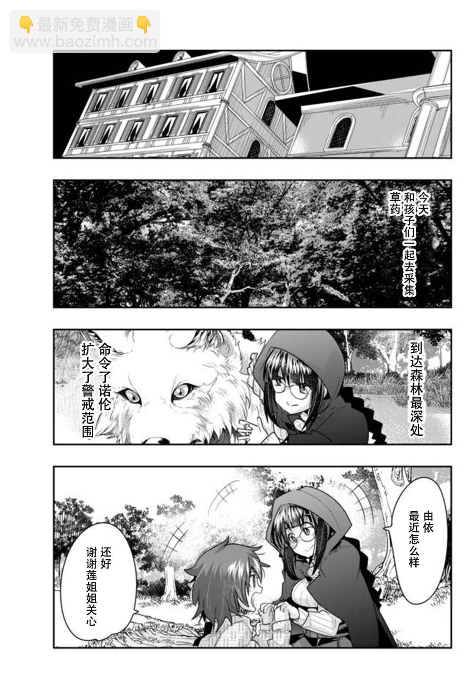 第20话个人汉化版19