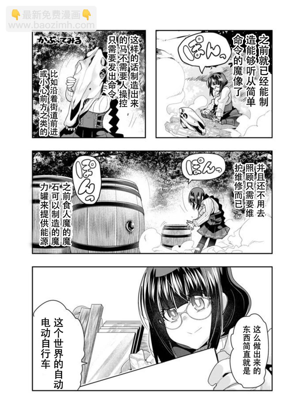 第20话个人汉化版23