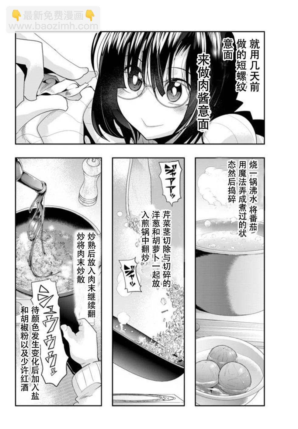 第20话个人汉化版26