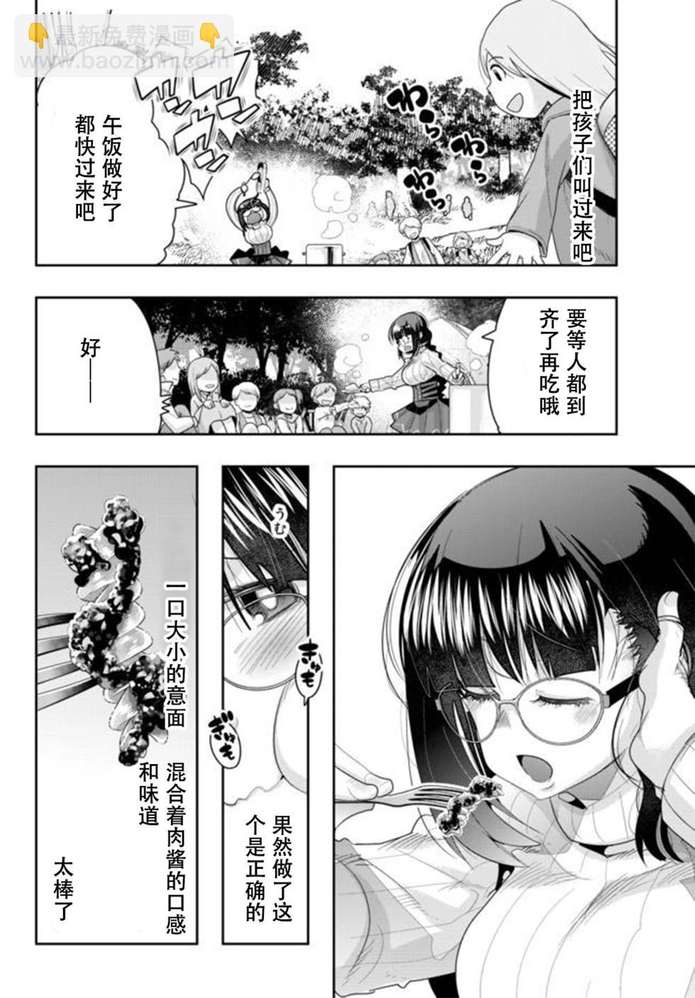 第20话个人汉化版28