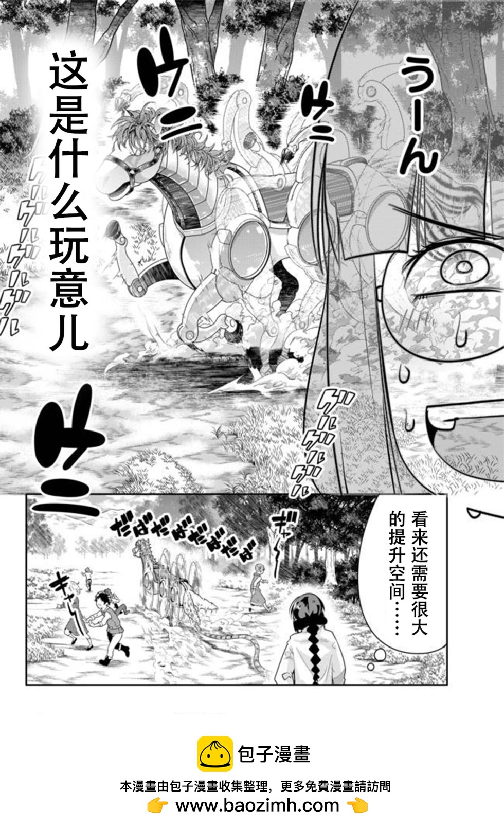 第20话个人汉化版32