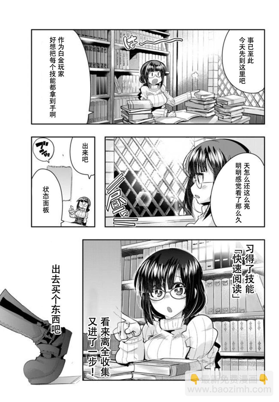 第20话个人汉化版9