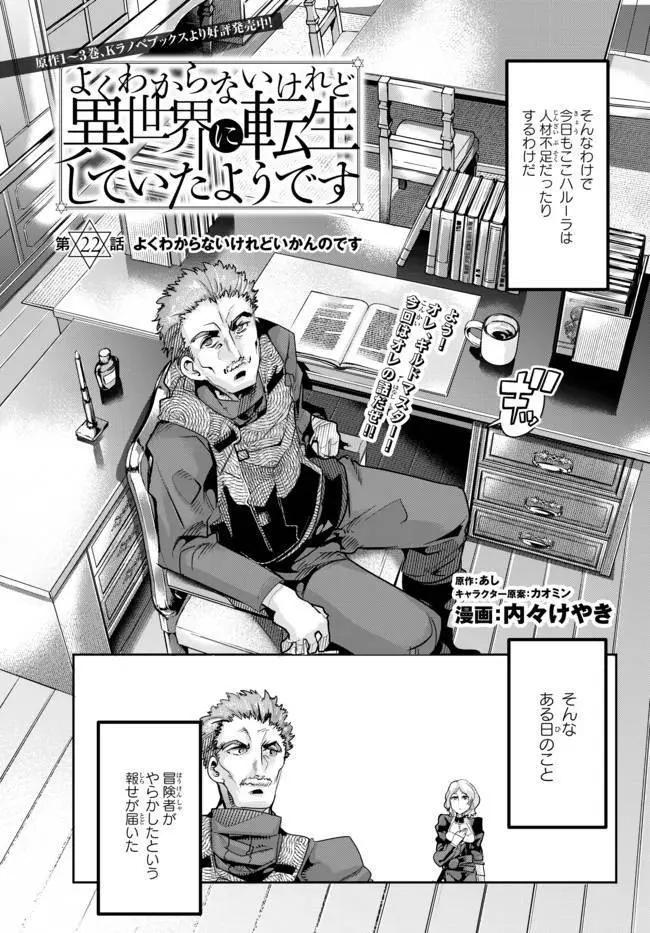 第22话个人汉化版0