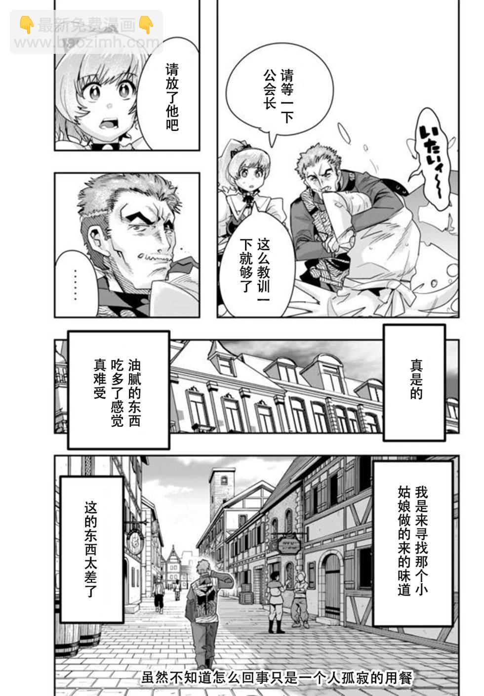 第22话个人汉化版17