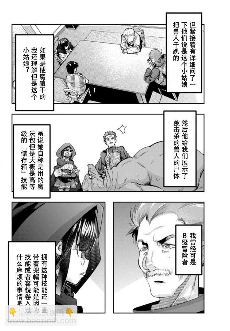 第22话个人汉化版7
