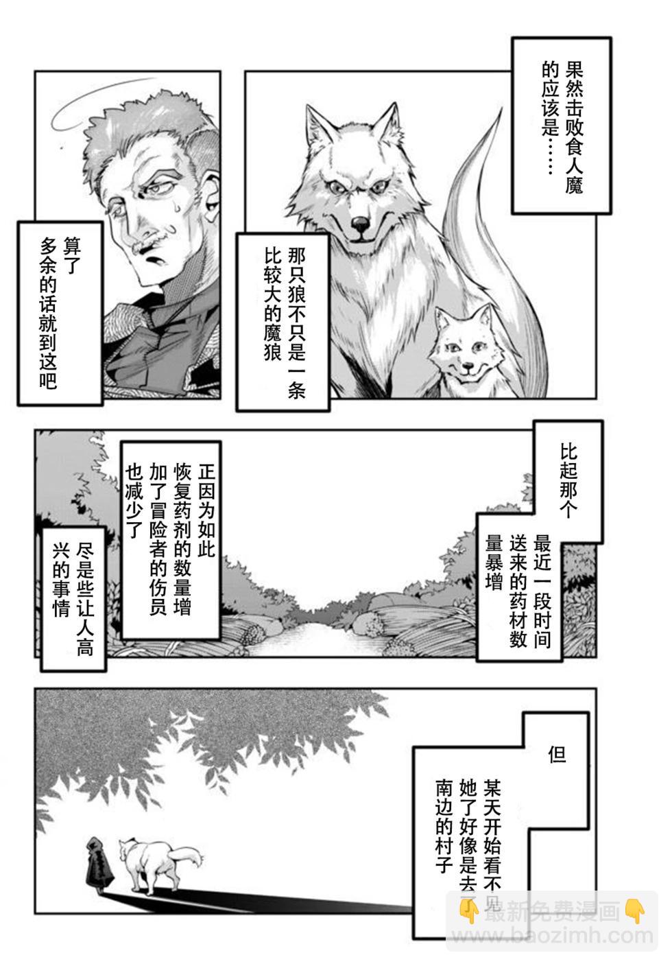 第22话个人汉化版9