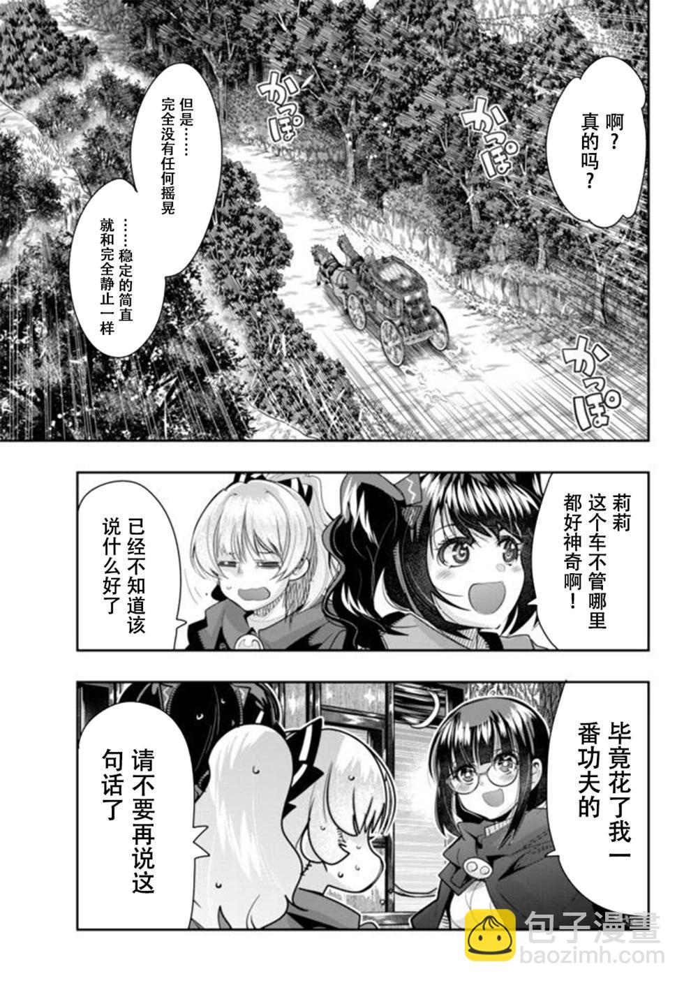 第23话个人汉化版10
